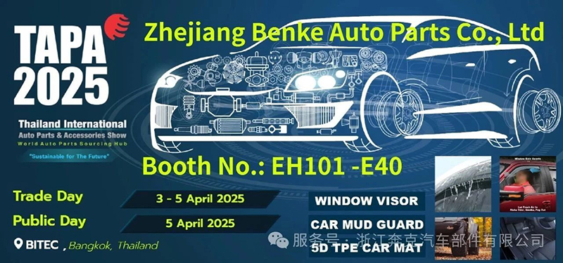25年4月3日-5日 泰国展，展位号EH101-E40